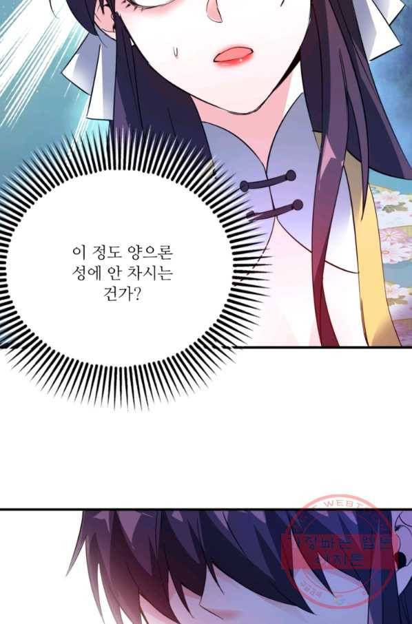 무영삼천도 30화 33