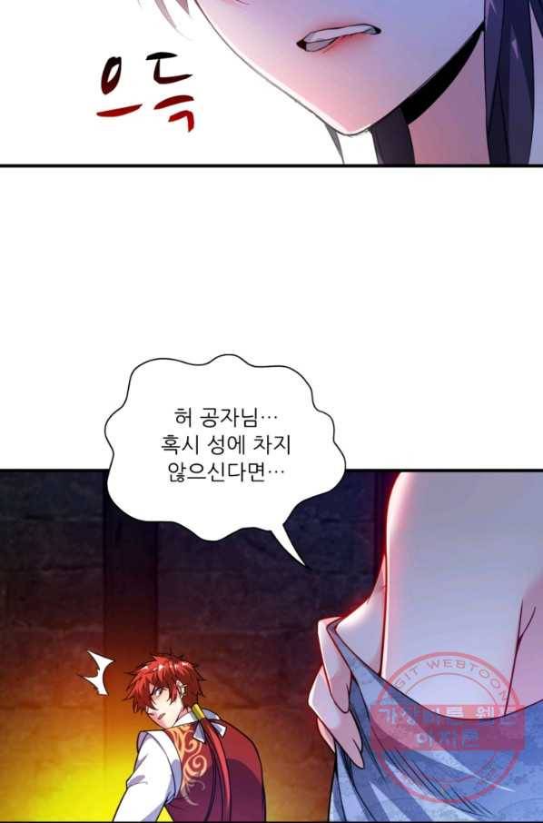무영삼천도 30화 34