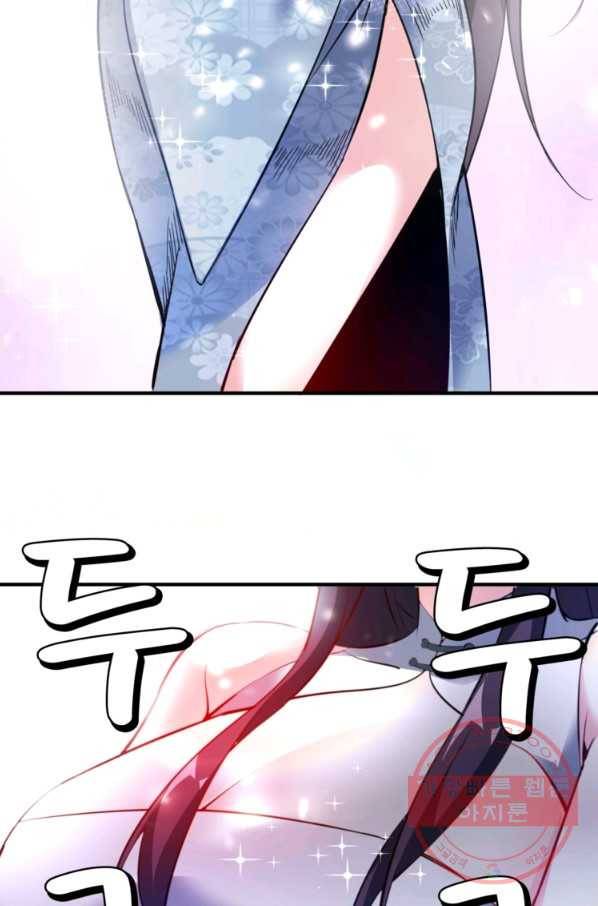 무영삼천도 30화 37