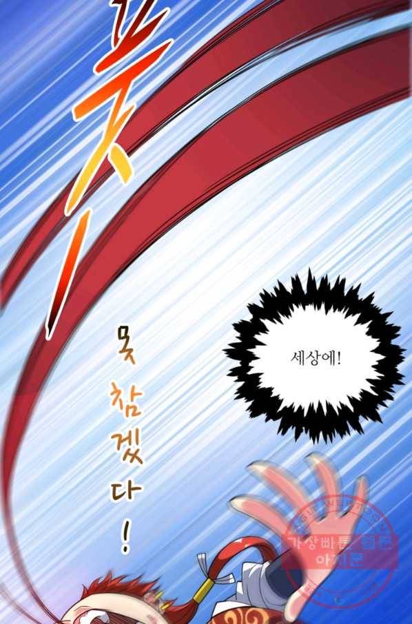 무영삼천도 30화 39