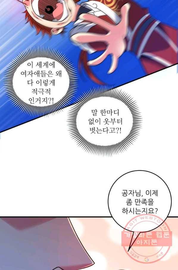 무영삼천도 30화 40