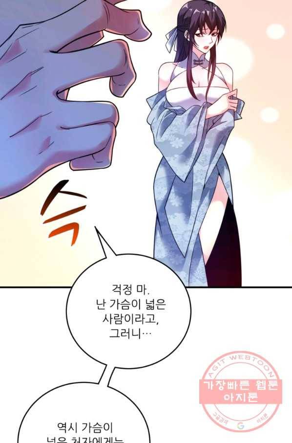 무영삼천도 30화 41