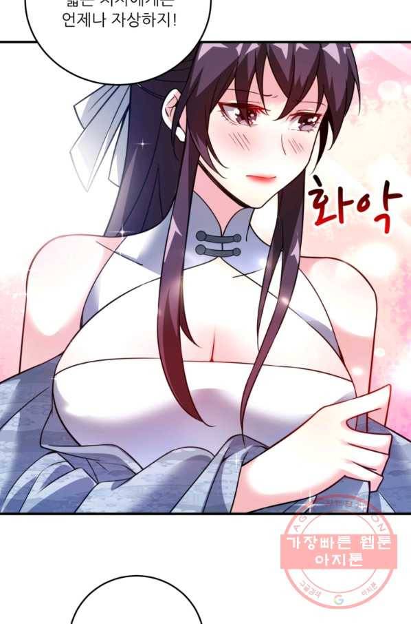 무영삼천도 30화 42