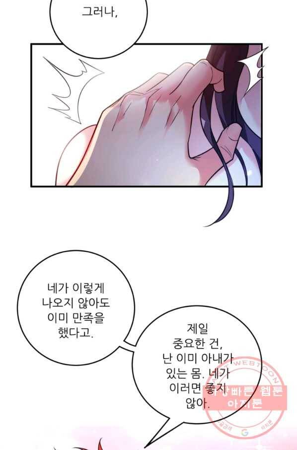 무영삼천도 30화 43