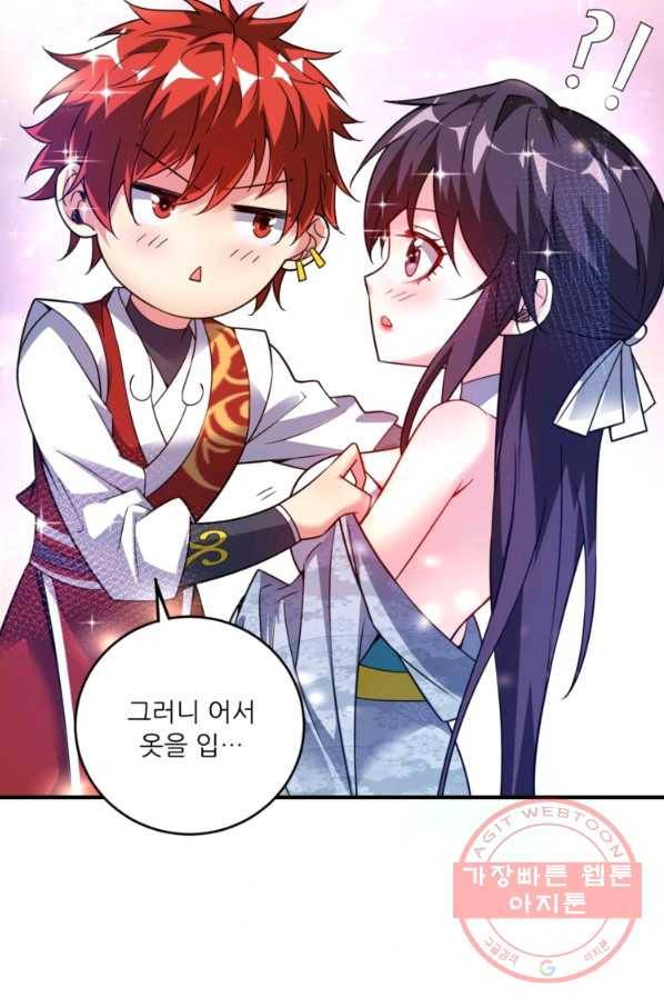 무영삼천도 30화 44