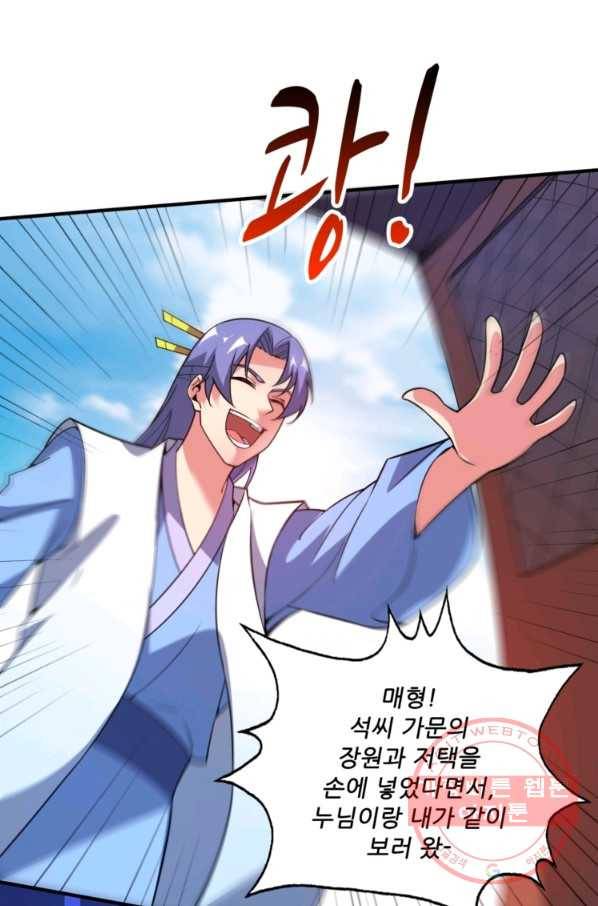 무영삼천도 30화 45