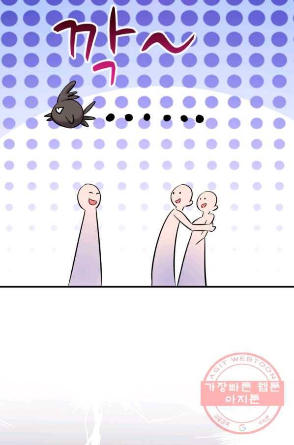 무영삼천도 30화 48