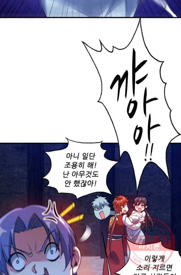 무영삼천도 30화 51
