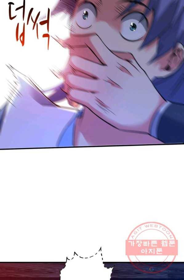 무영삼천도 30화 54