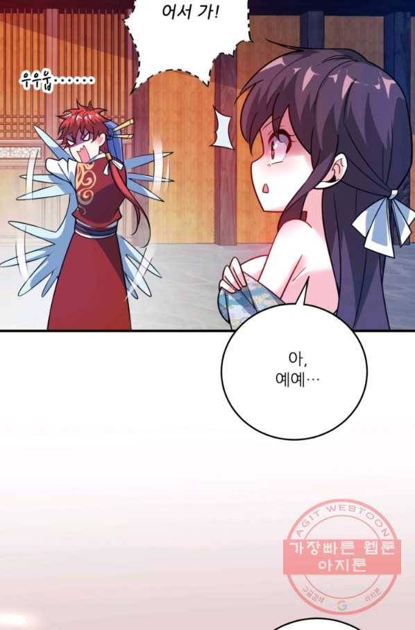 무영삼천도 30화 55
