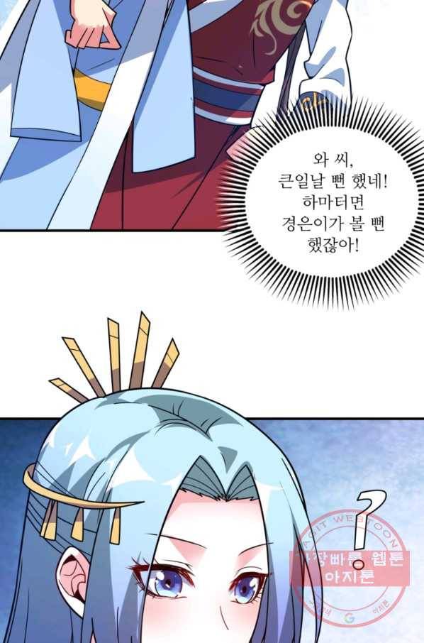 무영삼천도 30화 59