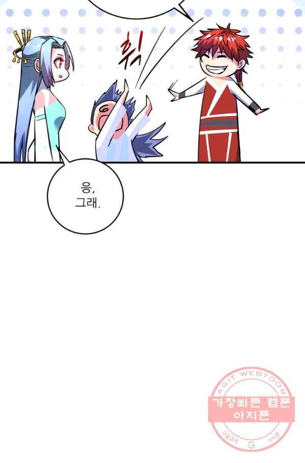 무영삼천도 30화 62