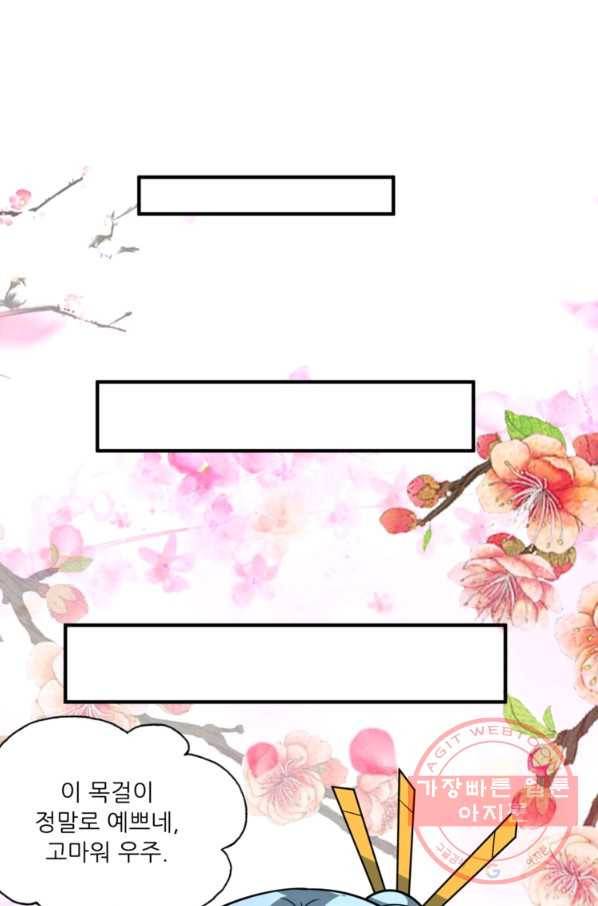 무영삼천도 30화 63
