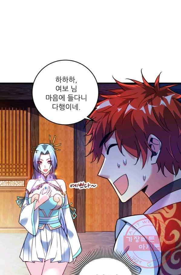 무영삼천도 30화 65