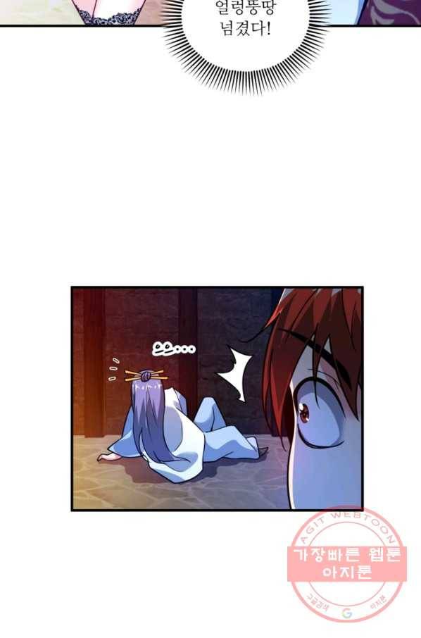 무영삼천도 30화 66