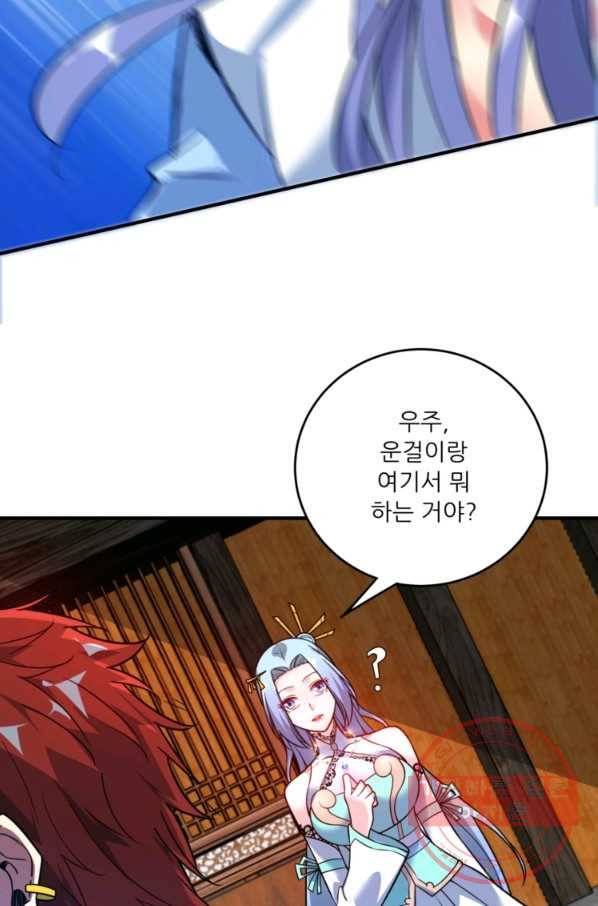 무영삼천도 30화 75
