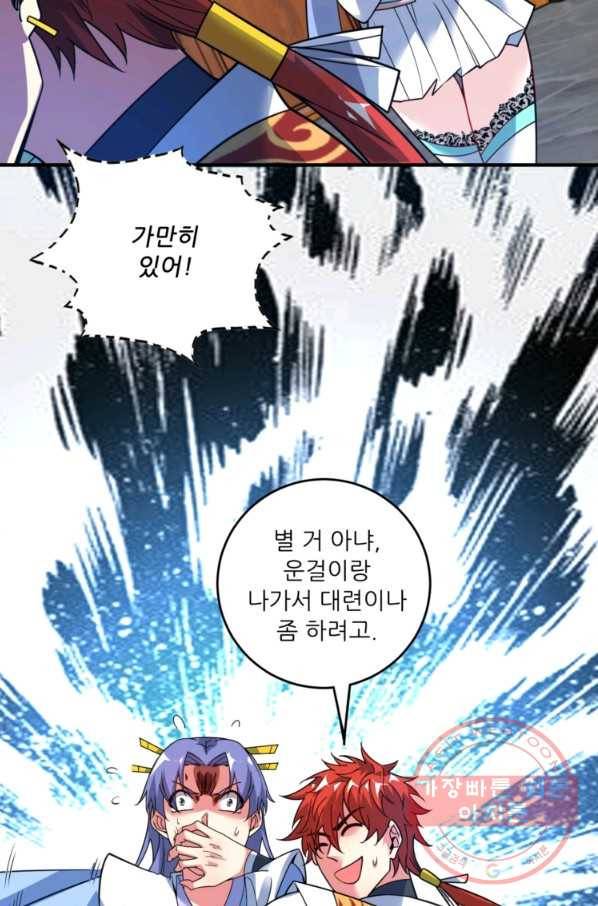 무영삼천도 30화 76