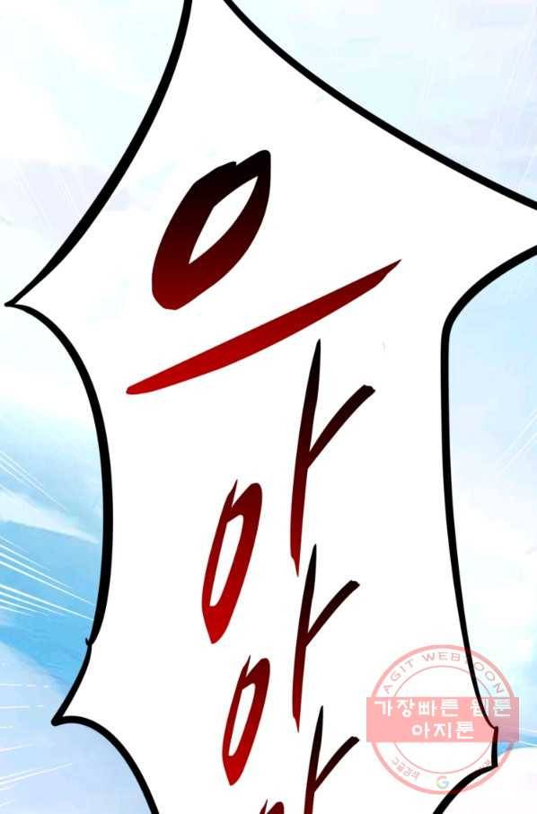 무영삼천도 30화 82