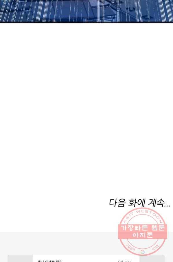 무영삼천도 30화 84