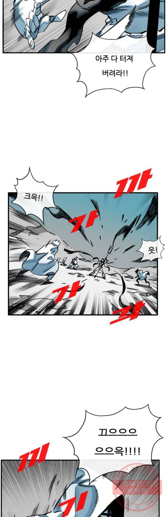 죽어도! 치우 82화 7
