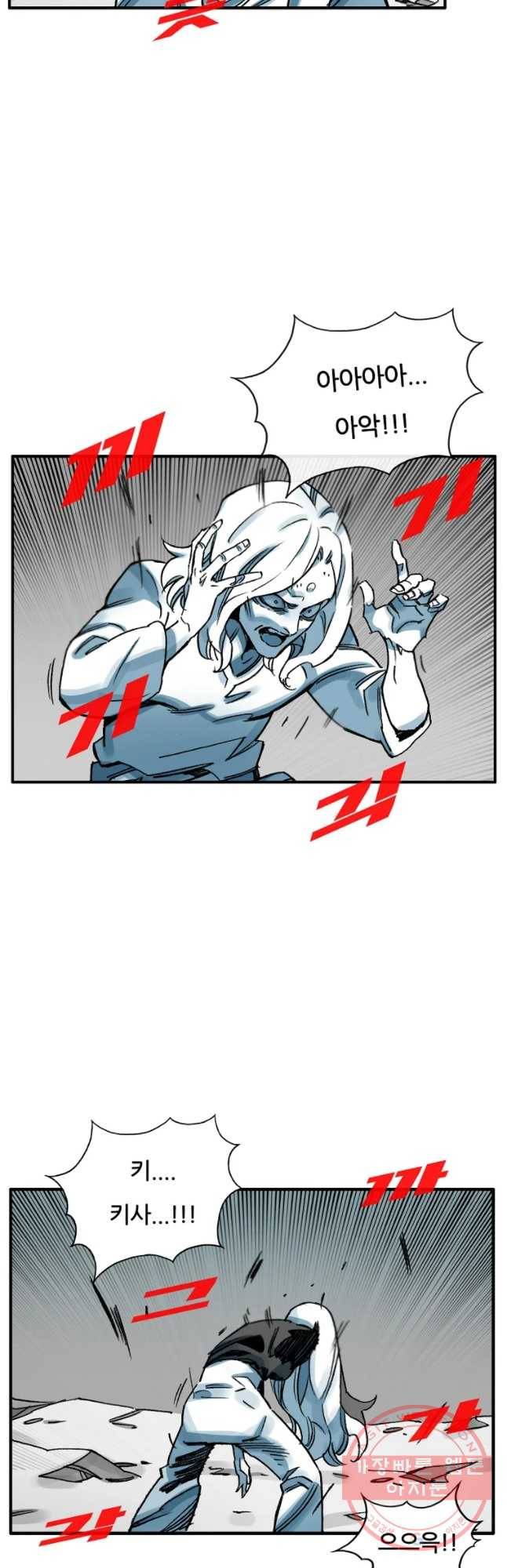 죽어도! 치우 82화 9