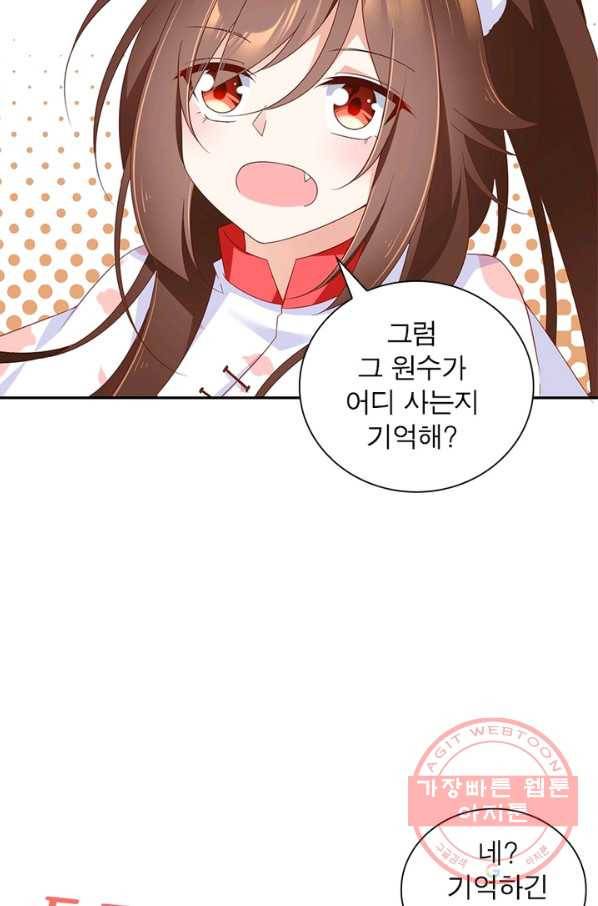 인생 3회차 스승님 57화 6