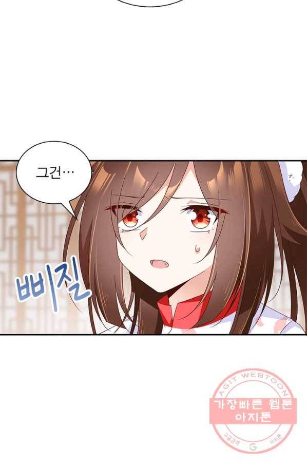 인생 3회차 스승님 57화 17