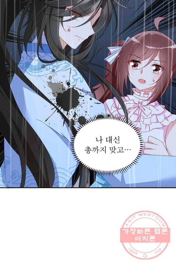 인생 3회차 스승님 57화 19