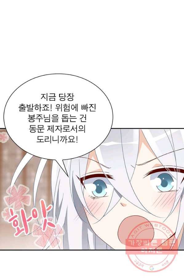 인생 3회차 스승님 57화 26