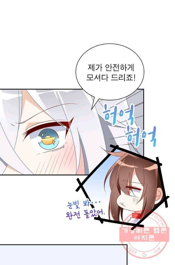 인생 3회차 스승님 57화 27