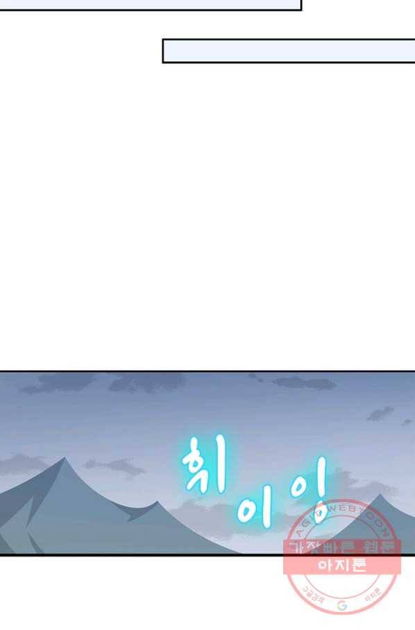 인생 3회차 스승님 57화 28