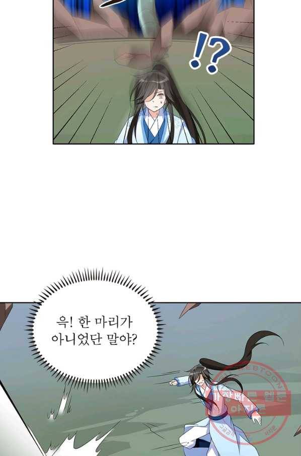 인생 3회차 스승님 57화 33