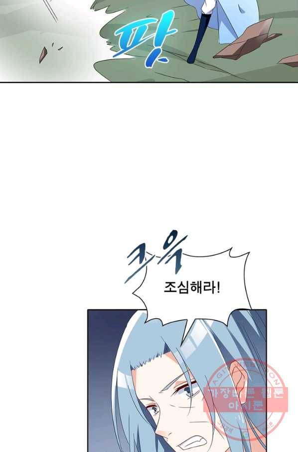 인생 3회차 스승님 57화 34