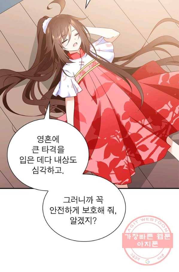 인생 3회차 스승님 57화 38