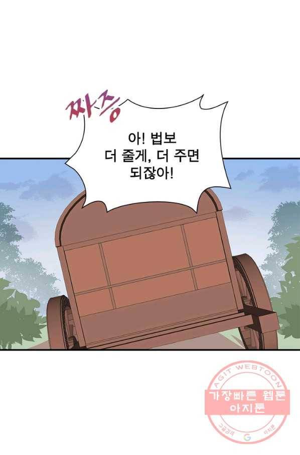 인생 3회차 스승님 57화 40
