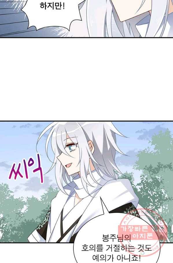 인생 3회차 스승님 57화 43
