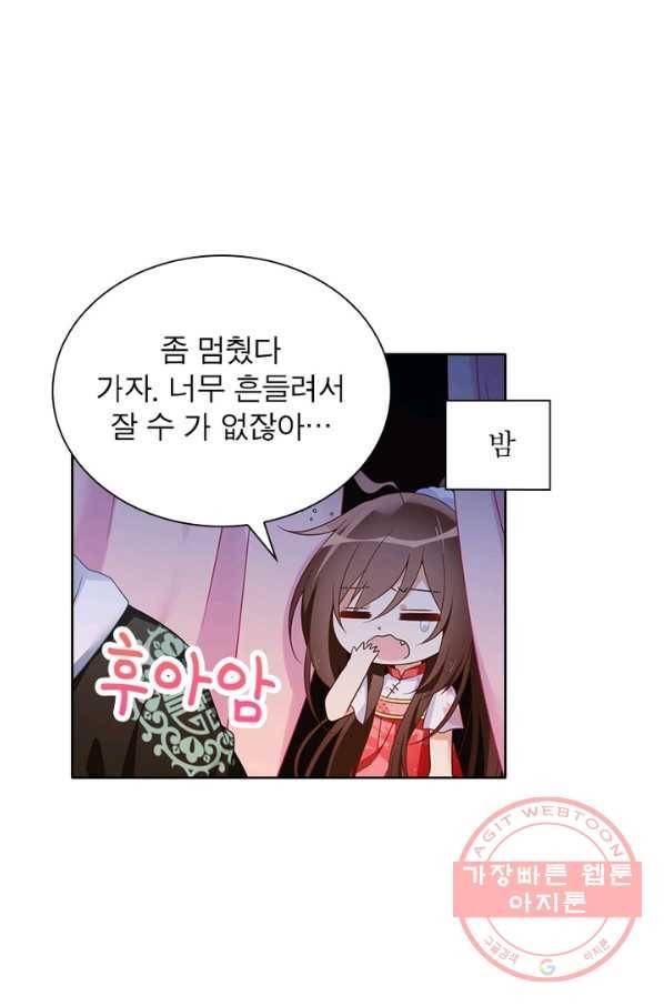 인생 3회차 스승님 57화 49