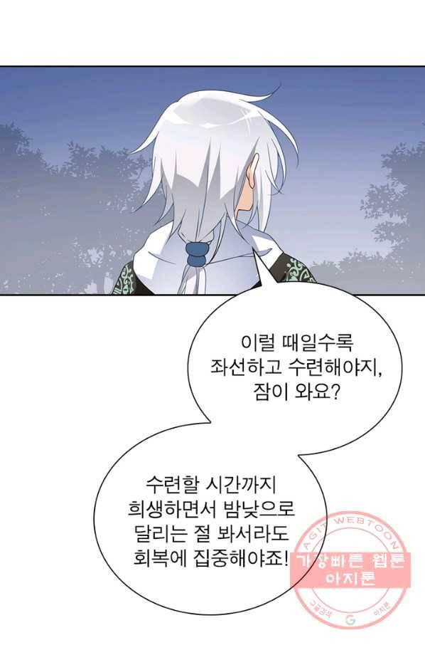 인생 3회차 스승님 57화 50