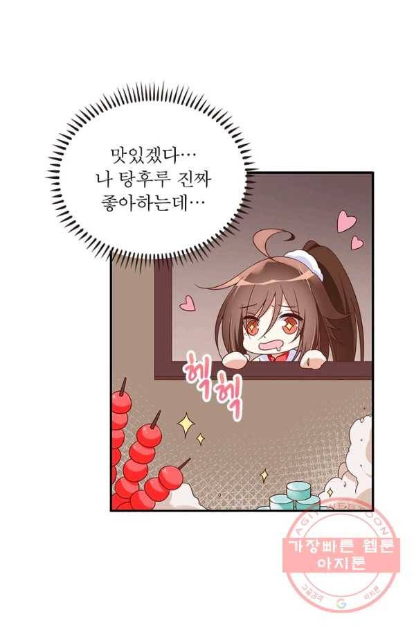 인생 3회차 스승님 57화 54