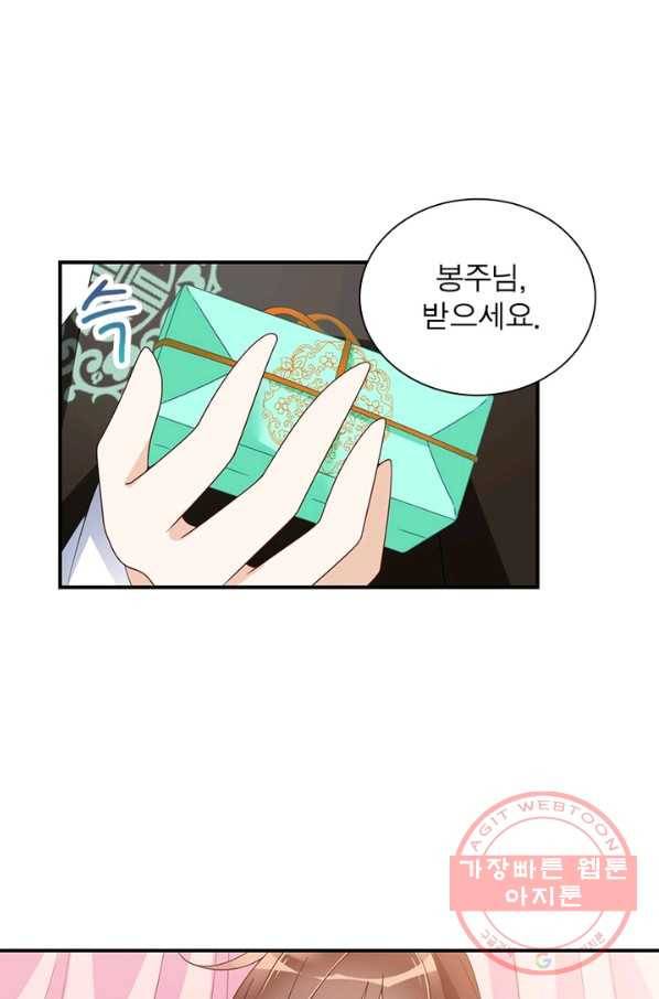 인생 3회차 스승님 57화 55