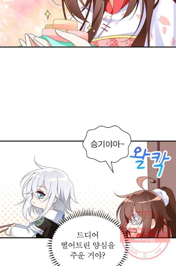 인생 3회차 스승님 57화 57