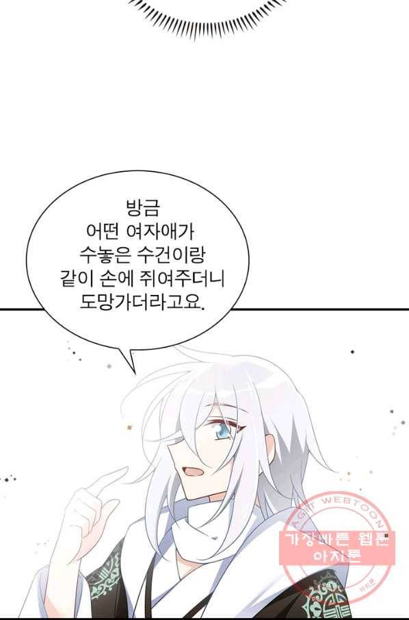 인생 3회차 스승님 57화 58