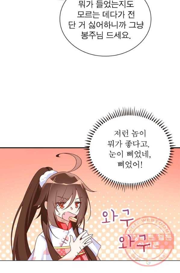 인생 3회차 스승님 57화 60