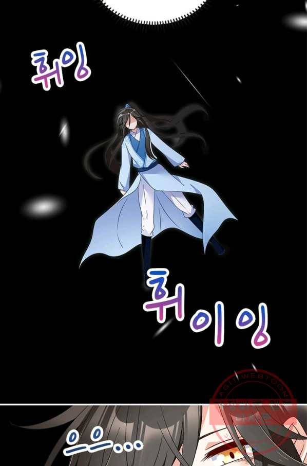 인생 3회차 스승님 57화 62