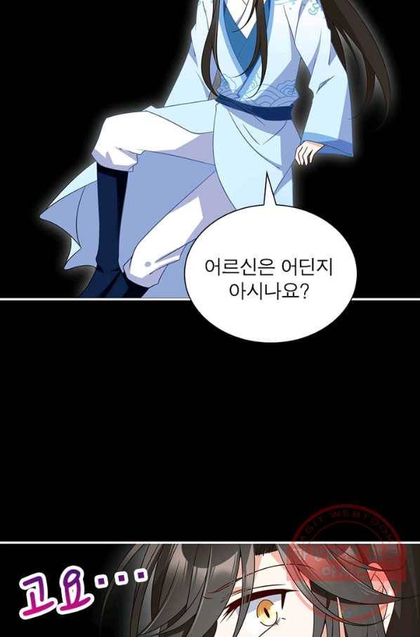 인생 3회차 스승님 57화 64