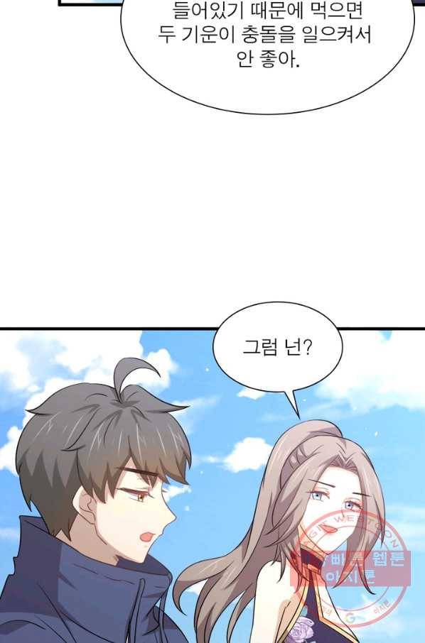 차원을 잘못 찾아왔습니다 133화 8