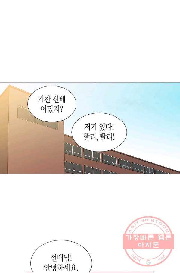 좋지 아니한가 [개정판] 22화 1