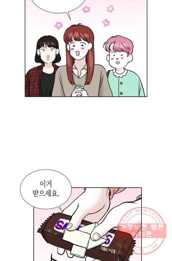 좋지 아니한가 [개정판] 22화 2