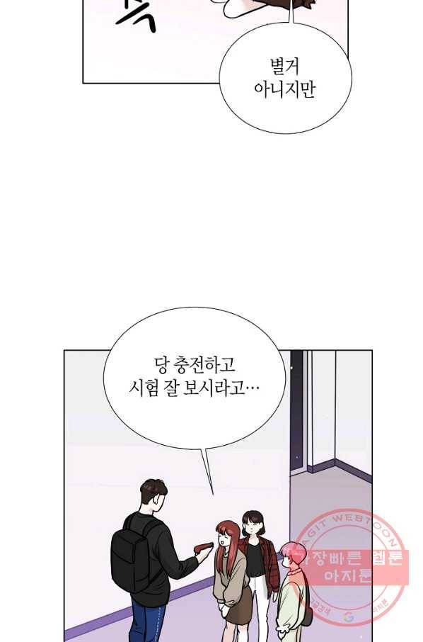 좋지 아니한가 [개정판] 22화 3