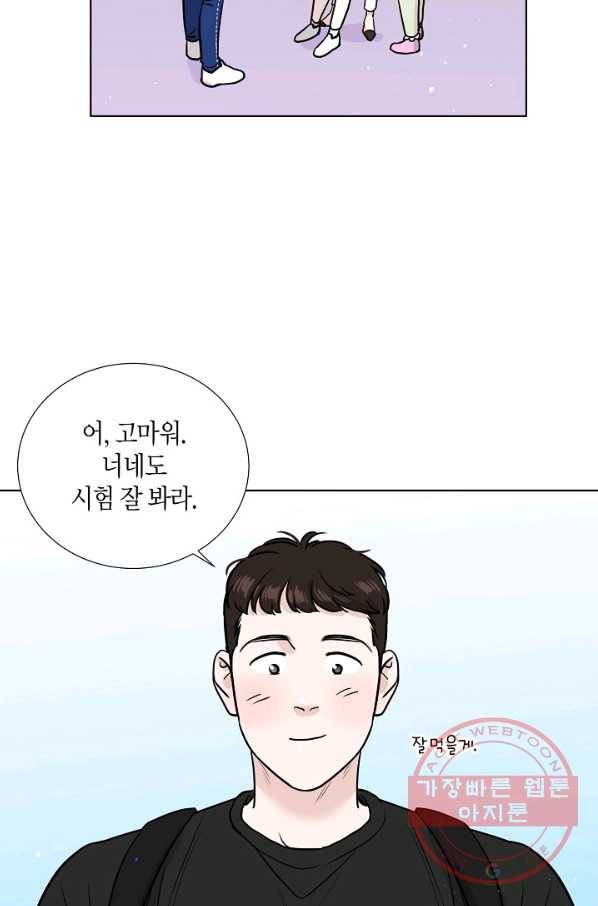 좋지 아니한가 [개정판] 22화 4